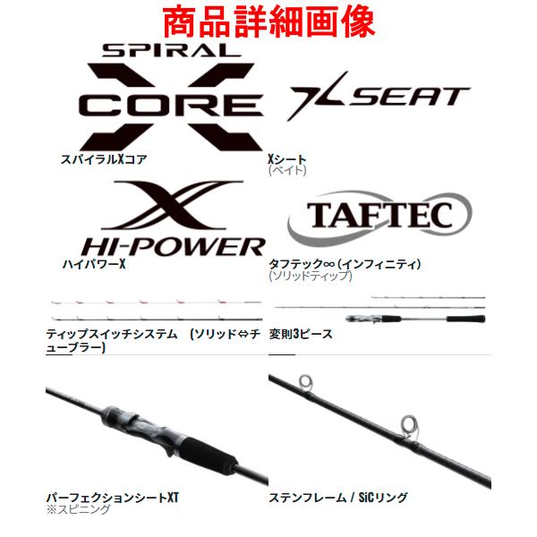 シマノ（SHIMANO） ☆シマノ 22 クロスミッション XR B66M ロッド