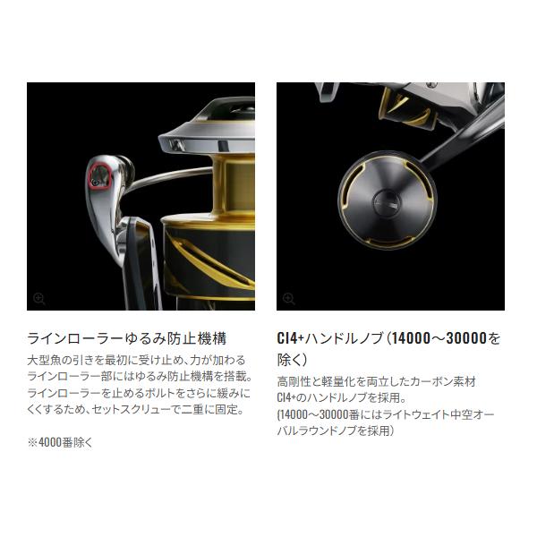 シマノ（SHIMANO） ( 初回生産分先行予約受付中) 26 ステラ SW 4000XG