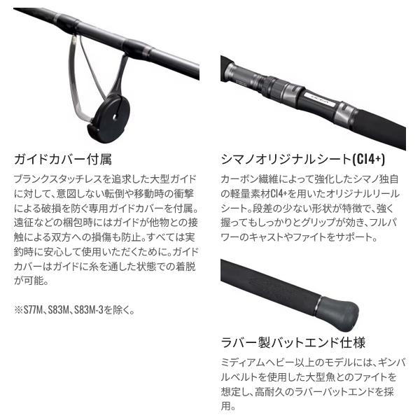 シマノ（SHIMANO） ☆シマノ 24 オシアプラッガー フルスロットル S83H
