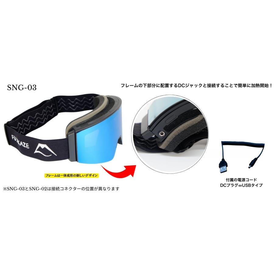 FUJIKAZE] 電熱ゴーグルSNG-03 スノボ スキー 登山 ウィンタースポーツ