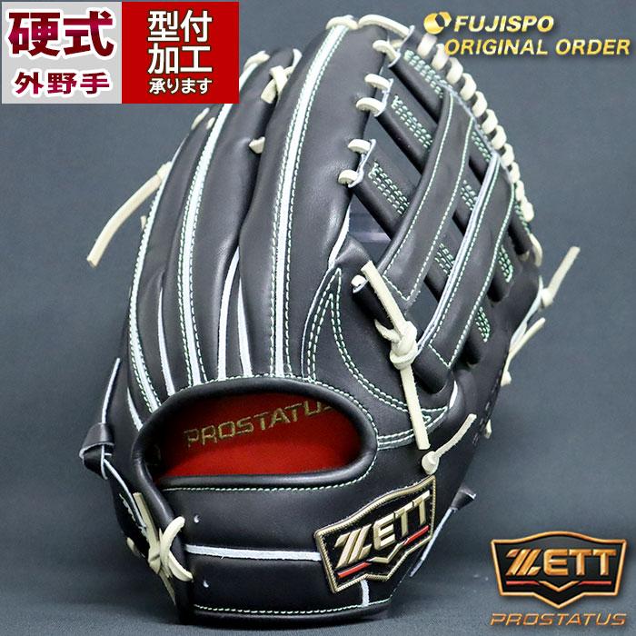 野球 ゼット 硬式グローブ 硬式 グローブ プロステイタス オーダー
