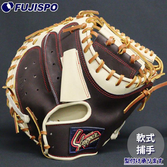 野球 久保田スラッガー 軟式グローブ カラーミット キャッチャー