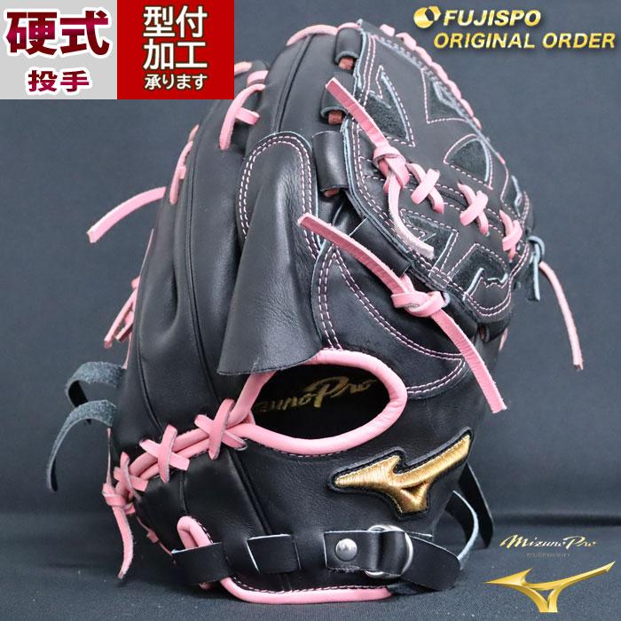 野球 ミズノ 硬式グローブ ミズノプロ オーダーグラブ 石川雅規型