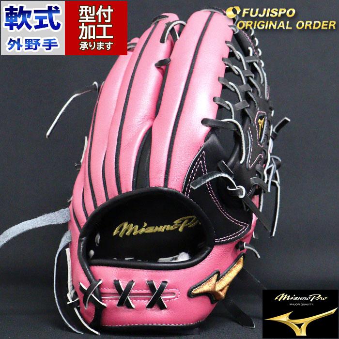 野球 ミズノ 軟式グローブ ミズノプロ オーダーグラブ 外野手AXI型
