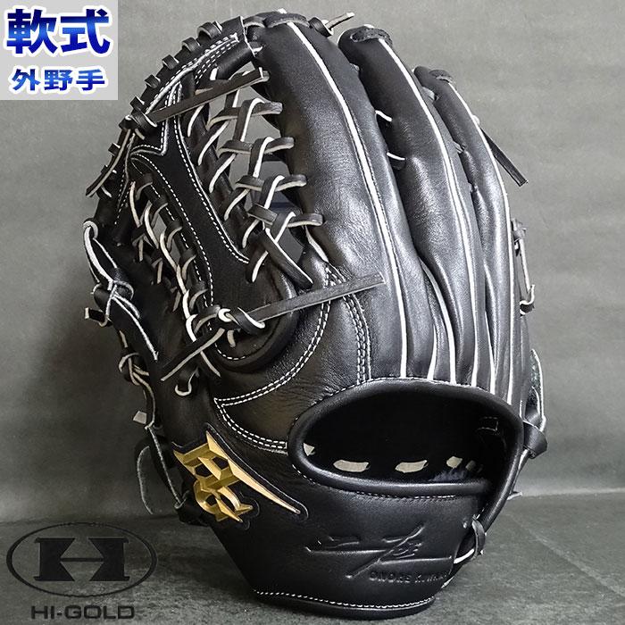 ハイゴールド 軟式 グローブ 外野 外野手 外野用 左用 左利き 左 ハイ