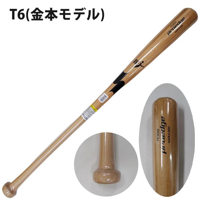 野球 SSK エスエスケイ 硬式バット 木製バット メイプル プロエッジ