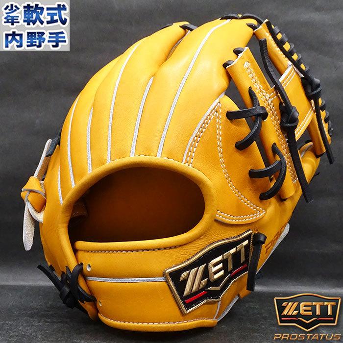 ZETT プロステイタス少年軟式グローブ