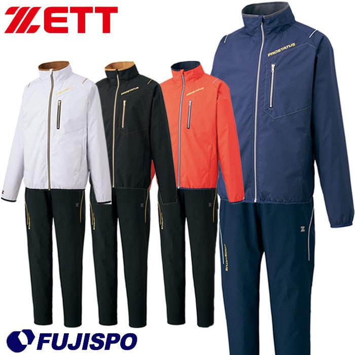 ゼット プロステイタス 限定 ウインドジャケット ウィンドパンツ 上下