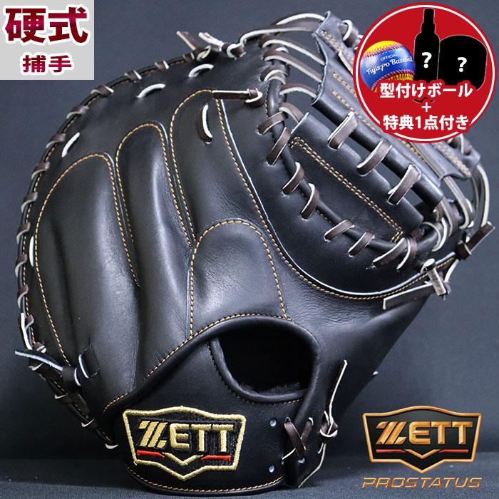 ゼット プロステイタス 硬式 キャッチャー ミット 中村型 ブラック