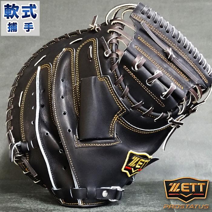 プロステイタス 軟式 キャッチャー ミット ゼット ZETT 【野球・ソフト