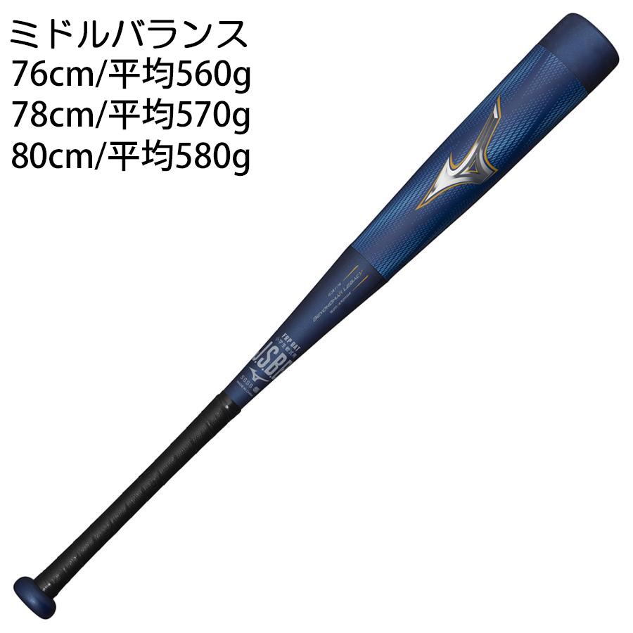 MIZUNO（ミズノ） 野球 少年軟式 ジュニア バット ビヨンドマックス