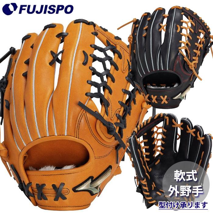 野球 ミズノ 軟式グローブ グローバルエリート Hselection SIGNA AXI