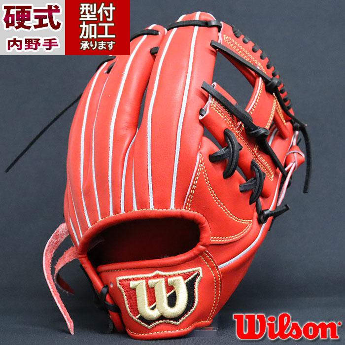 野球 ウィルソン Wilson 硬式グローブ 硬式 グローブ 内野手