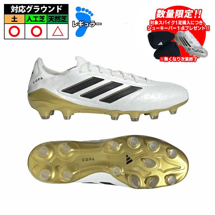 1/25まで期間限定！アディダスCopa Pure 3 Elite SG 1/25まで期間限定