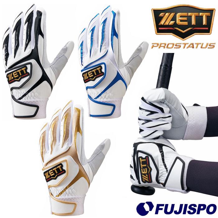 野球 ゼット バッティング手袋 ZETT バッティンググローブ 両手 大人