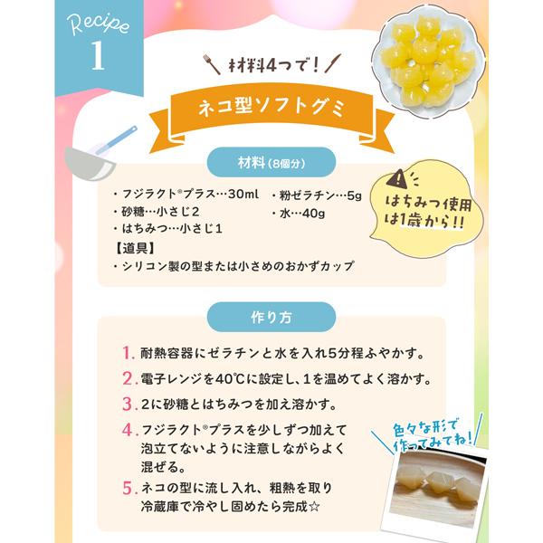 富士薬品 【商品入れ替えのため特価！】フジラクトプラス 1000ml ※2027