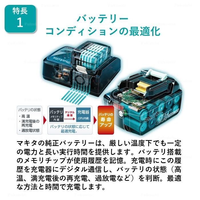 マキタ（makita） BL1850B 5.0Ah バッテリー 2個 DC18RC 急速充電器