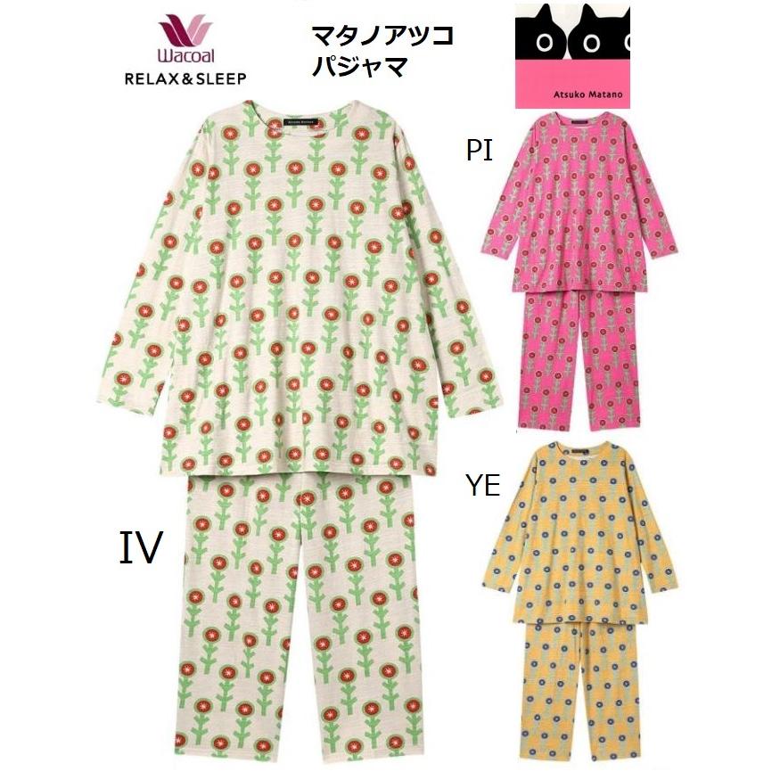 WACOAL（ワコール） レディースパジャマ マタノアツコ長袖長パンツ