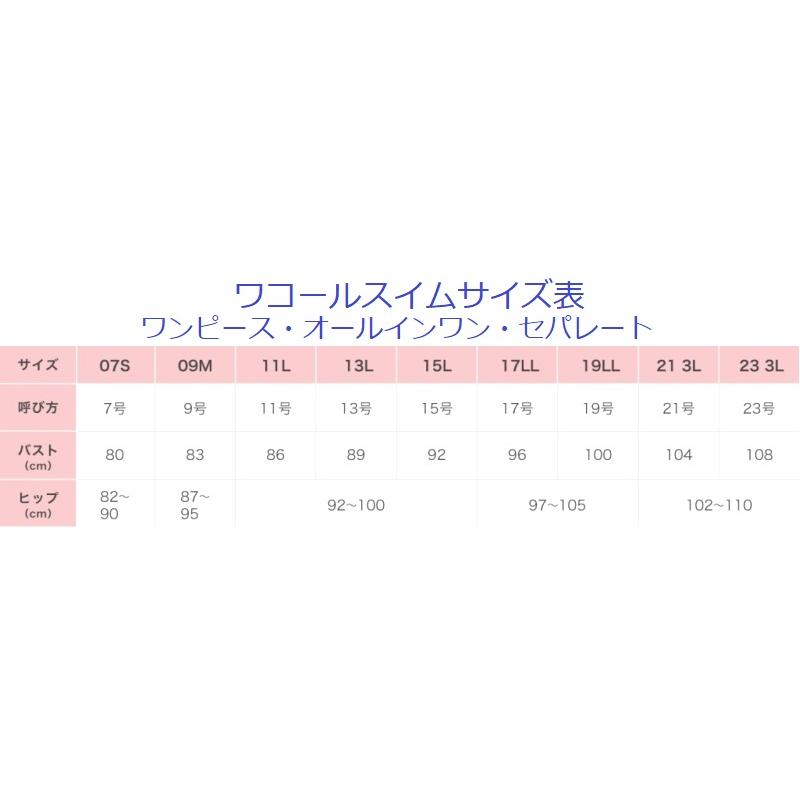 WACOAL（ワコール） ワコールスイムウェア セパレート水着 3分丈