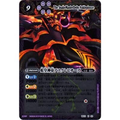 BANDAI（バンダイ） バトルスピリッツ 【Amazon限定】 BS13-X02 蛇皇神