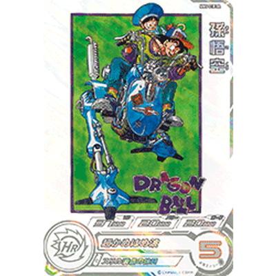 PSA10】MM5-018 DA 孫悟空 PSA10 世界61枚【PSA10】MM5-018 DA 孫悟空