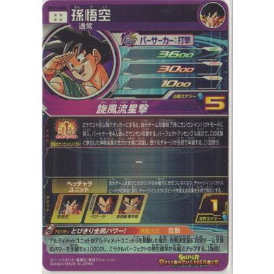 BANDAI（バンダイ） スーパードラゴンボールヒーローズ BM11-ASEC