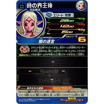 BANDAI（バンダイ） スーパードラゴンボールヒーローズ UM10-045 時の