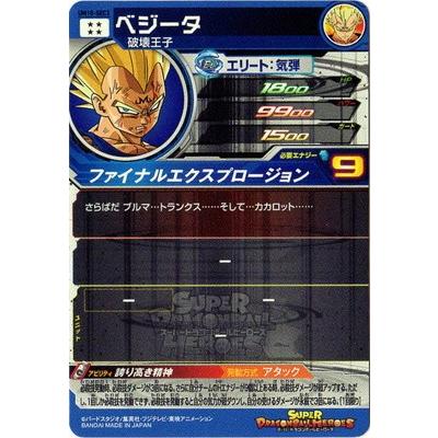 UM10-SEC3ベジータPSA10‼️ PSA10 ベジータ UM10-SEC3 ドラゴンボール