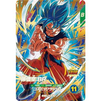 BANDAI（バンダイ） ドラゴンボールスーパーダイバーズ SDV8-035