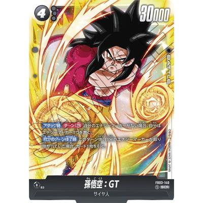 ドラゴンボールフュージョンワールド PSA10 FB05-119 孫悟空 孫悟空