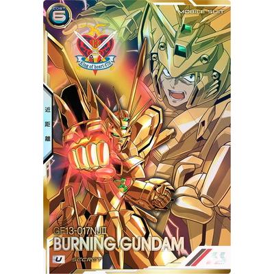 BANDAI（バンダイ） アーセナルベース FQ02-006 ゴッドガンダム U