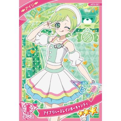 タカラトミーアーツ ひみつのアイプリ AP3-021 アイプリバース