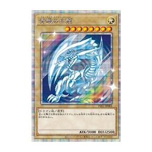 青眼の白龍 プリシク 未開封 PSEC-JP001 青眼の白龍 英語 プリシク