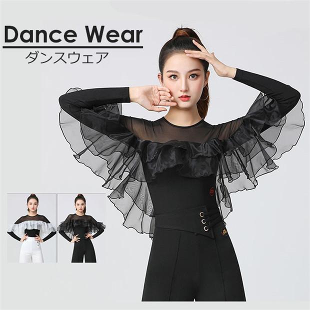 バレエ練習着 大人用 トップス レディース 社交ダンス フリル ダンス