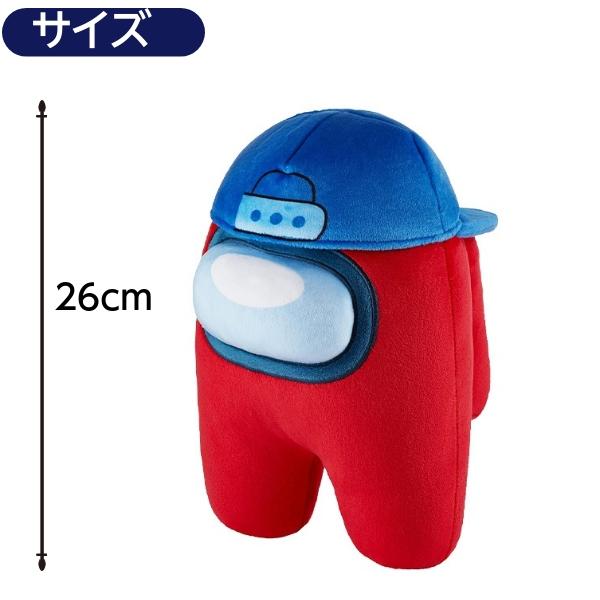 アマングアス ぬいぐるみ アモングアス グッズ RED CAP AMONG US