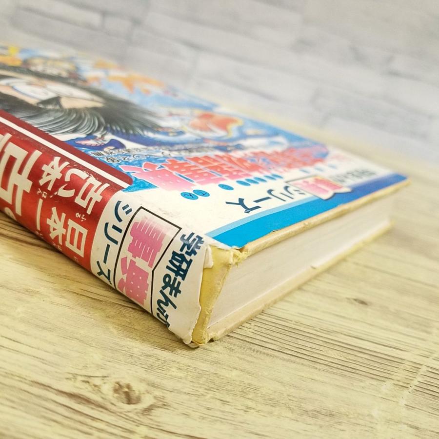学習マンガ[日本一古い本 古事記びっくり物語事典（カバー色褪せ