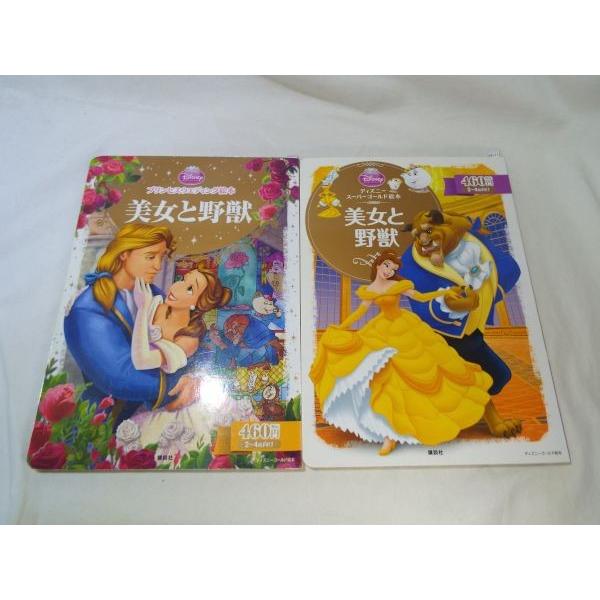 ディズニー ゴールド絵本 ディズニー・プリンセス 11冊セット 講談社