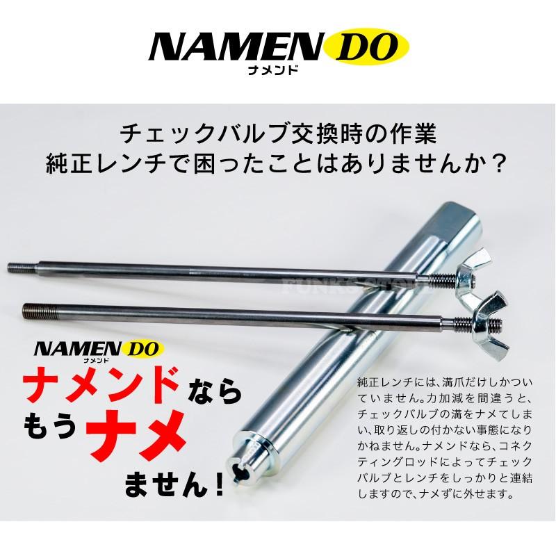 NAMENDO ナメンド チェックバルブ コネクトレンチ Coleman コールマン