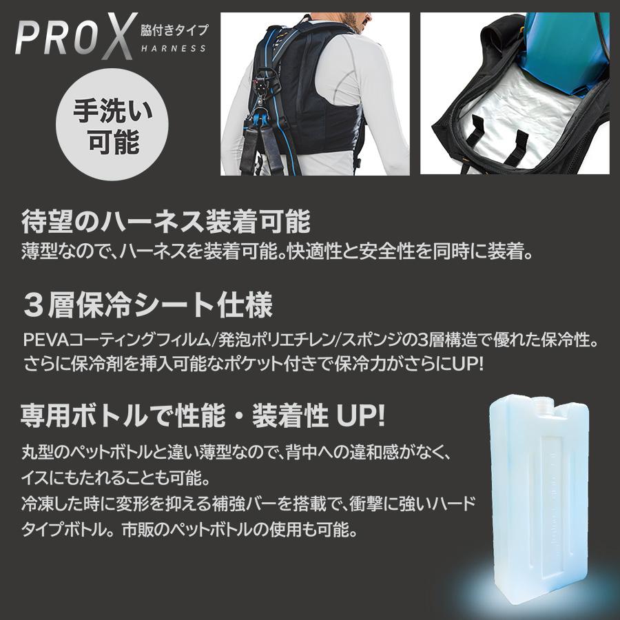 水冷服 最強 2024 冷却 水冷 ベスト 冷感服 保冷剤 アイスウォーター