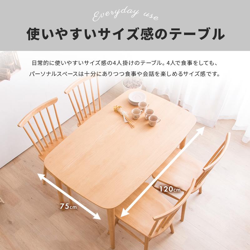 MINT ダイニングテーブル5点セット 幅120cm ダイニングチェア4脚
