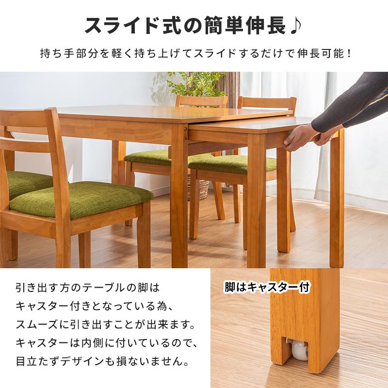 MINT ダイニングテーブル W80 伸縮式ダイニングテーブル 食卓テーブル