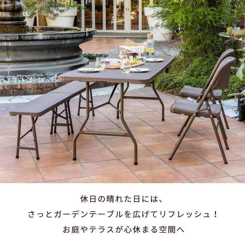 MINT 折りたたみ ガーデンテーブル 4点セット 幅180 ベンチ チェア