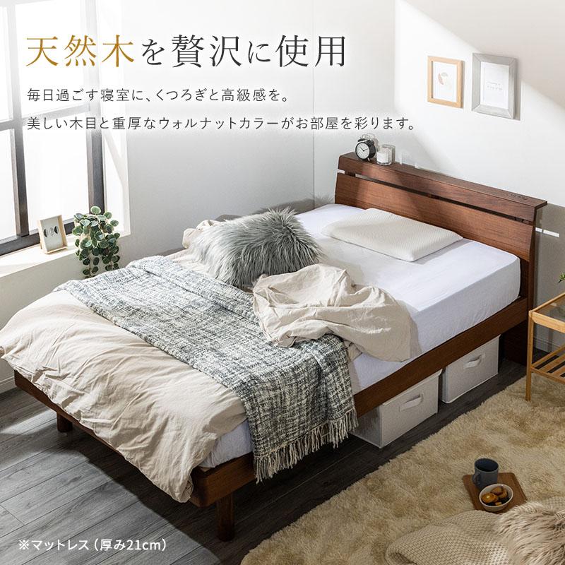 MINT ダブル ベッド ウォルーナット天然木無垢 すのこベッド 脚 高さ