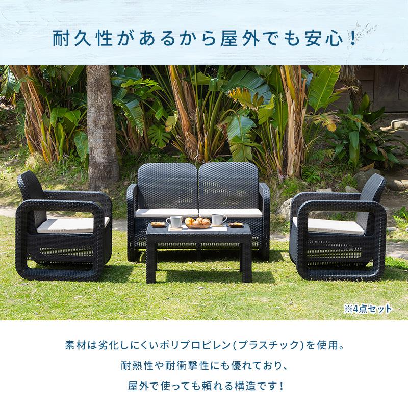 MINT ガーデンセット ソファ テーブル 3点セット ラタン調 ベージュ