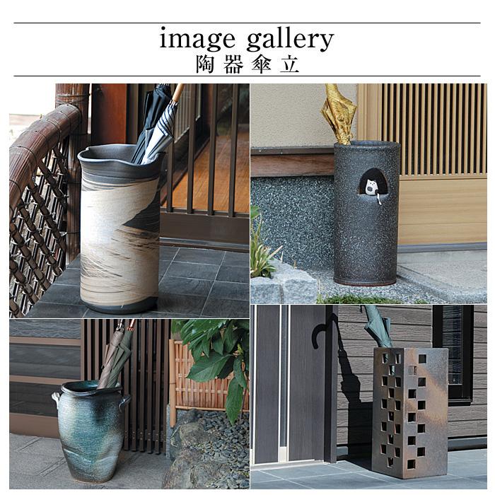 信楽焼 傘立て 陶器 屋外 日本製 信楽焼き 花彫 黒 ブラック 北欧 錆び