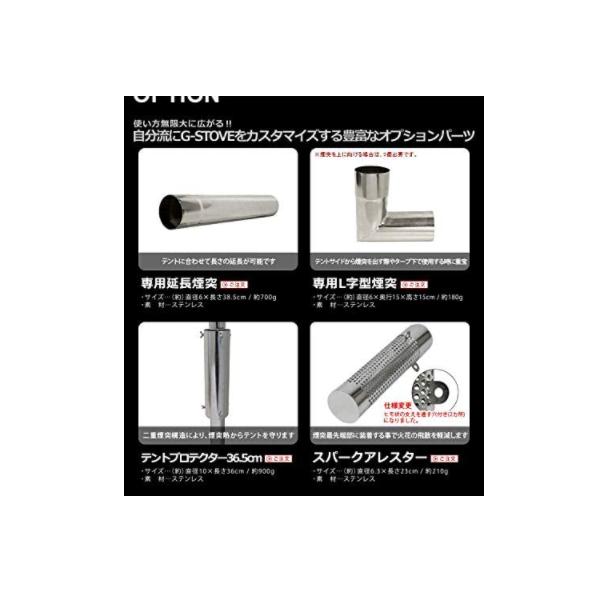 G-Stove ジーストーブ 専用テント プロテクター メッシュタイプ ロング