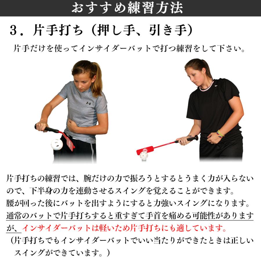 トレーニングバット 野球 練習 インサイドアウト 特許 素振り トス