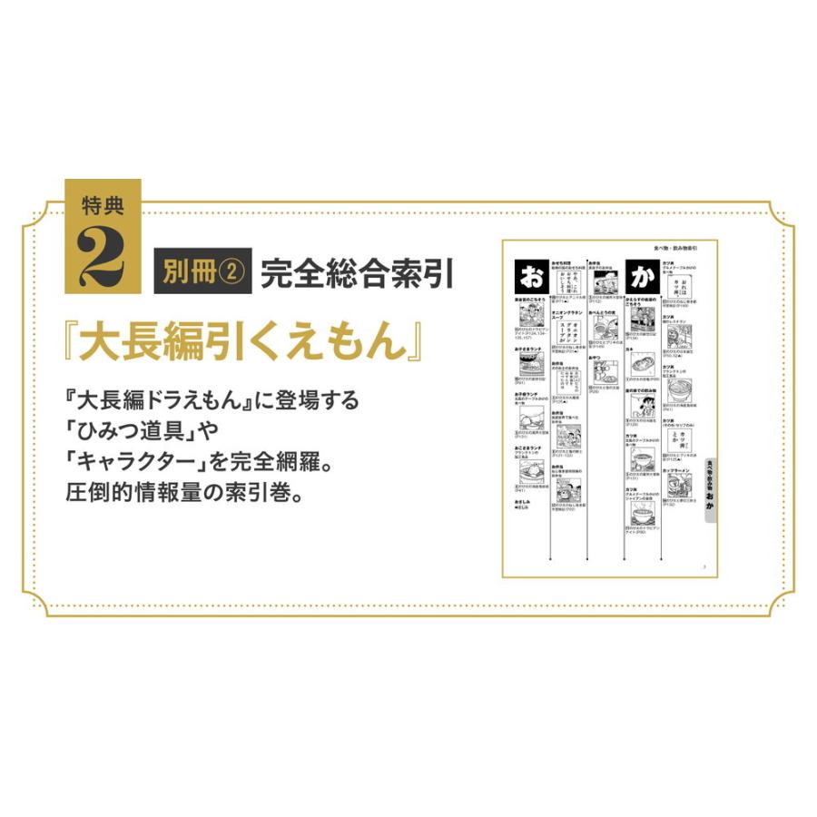 ポイント10倍】100年大長編ドラえもん 愛蔵版 全17巻セット : 銀座 蔦