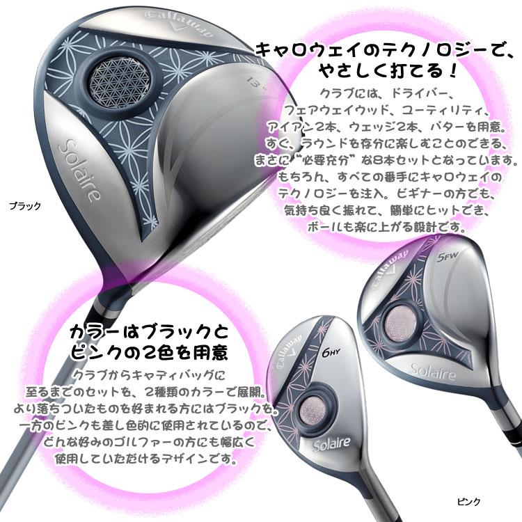 Callaway（キャロウェイ） (期間限定) ソレイル レディース ゴルフ