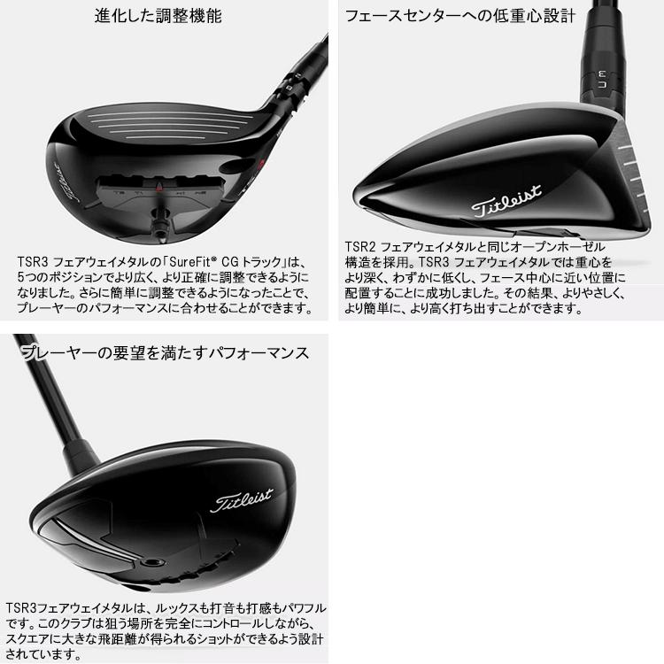 Titleist（タイトリスト） 【期間限定】 TSR3 フェアウェイウッド Tour